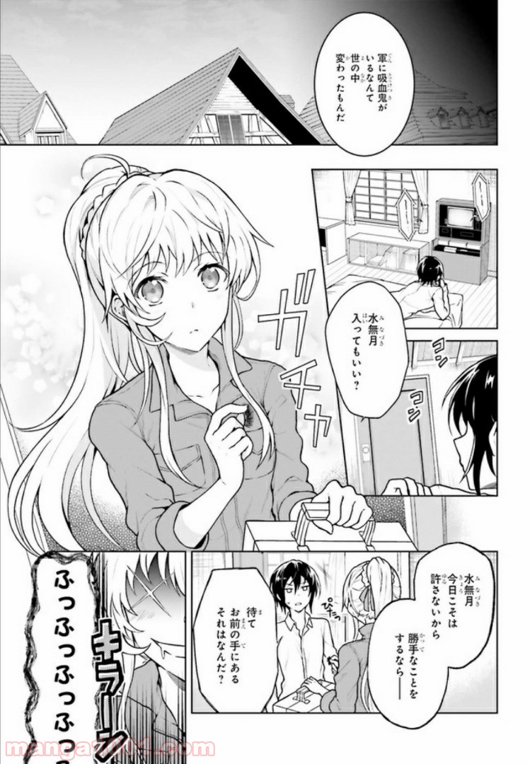 リベリオ・マキナ 第2.2話 - Trang 7