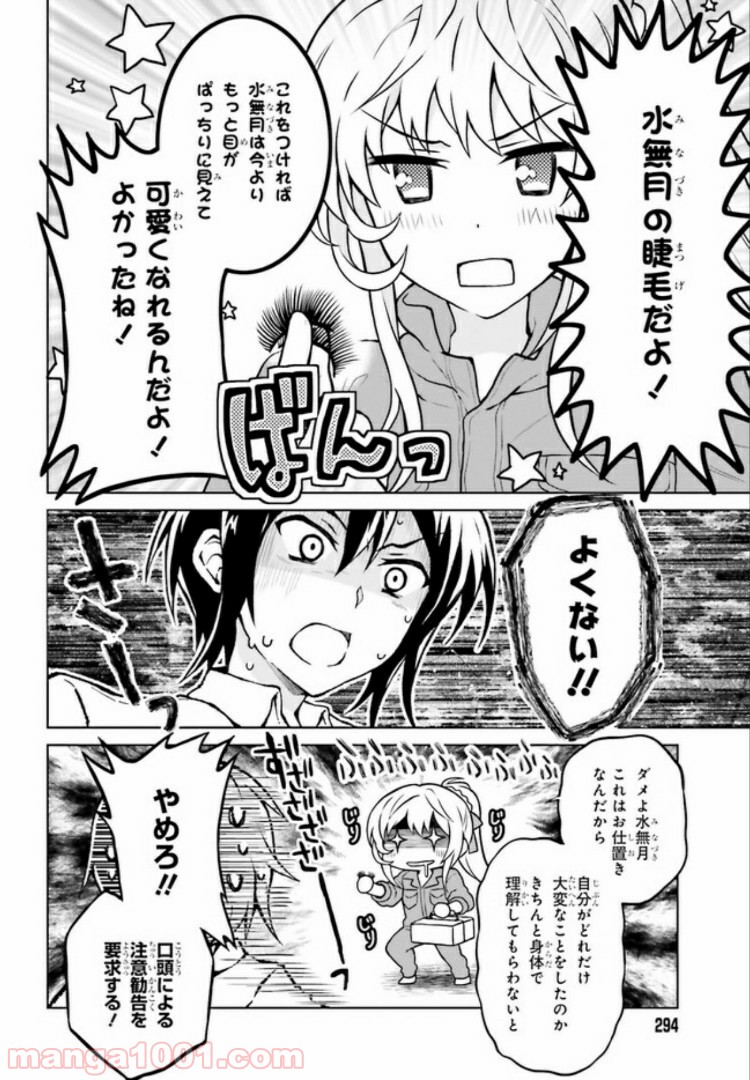 リベリオ・マキナ 第2.2話 - Trang 8