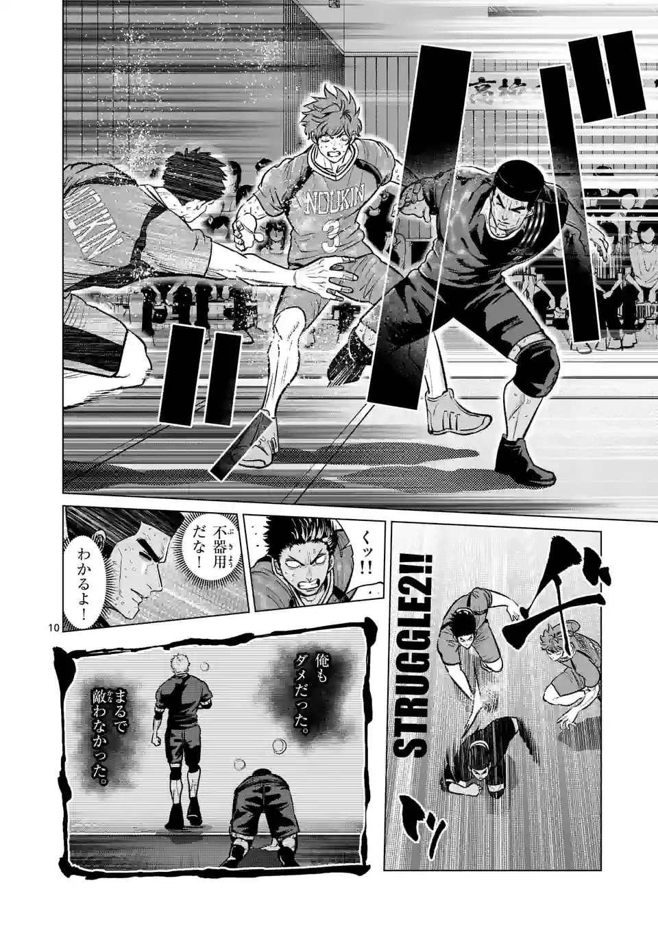 灼熱カバディ 第262.2話 - Trang 1