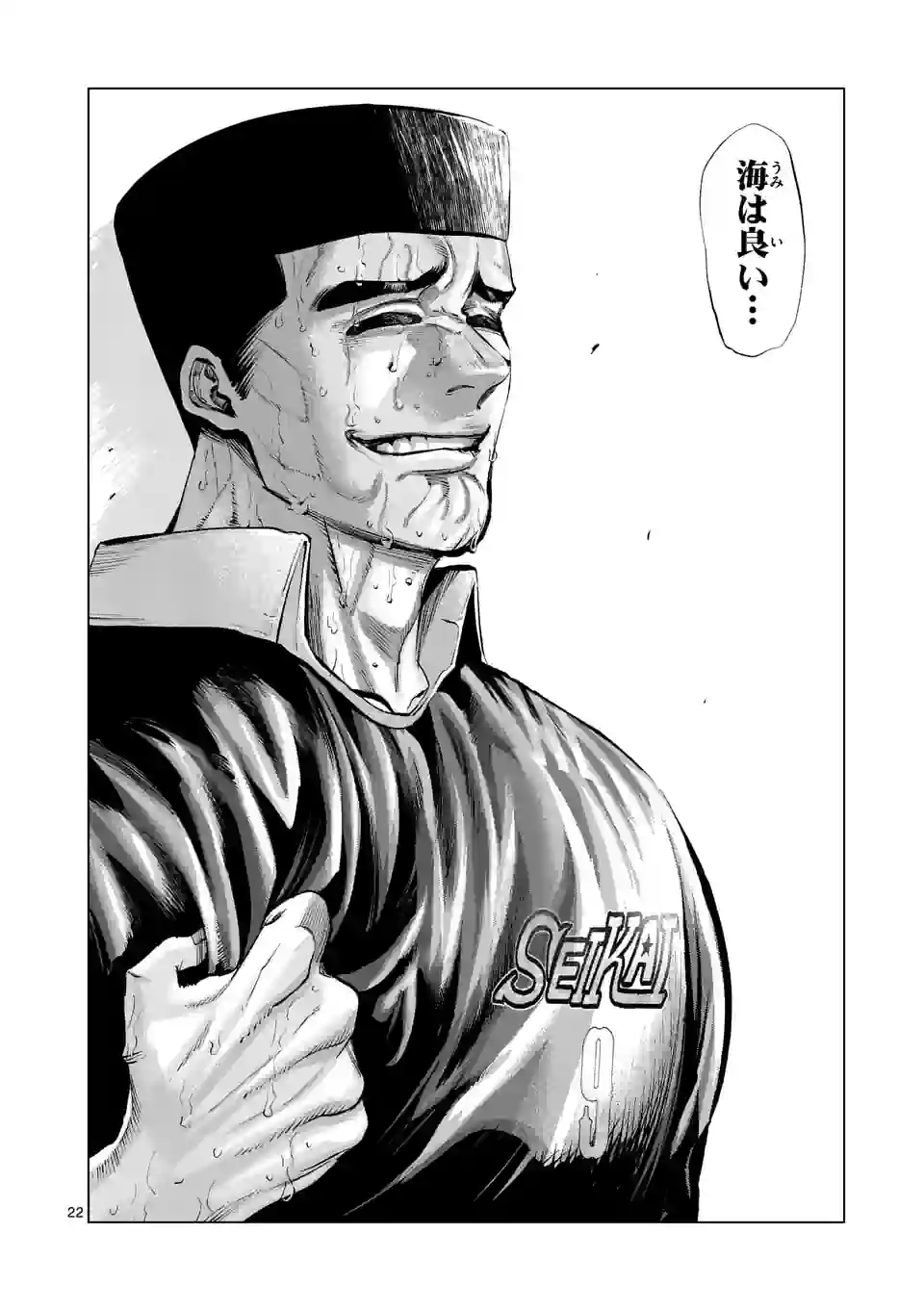灼熱カバディ 第262.2話 - Trang 13