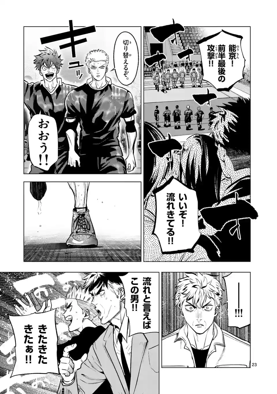 灼熱カバディ 第262.2話 - Trang 14