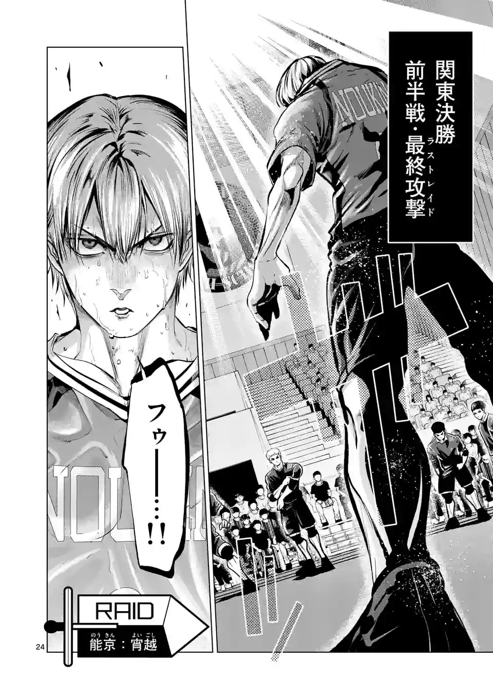 灼熱カバディ 第262.2話 - Trang 15