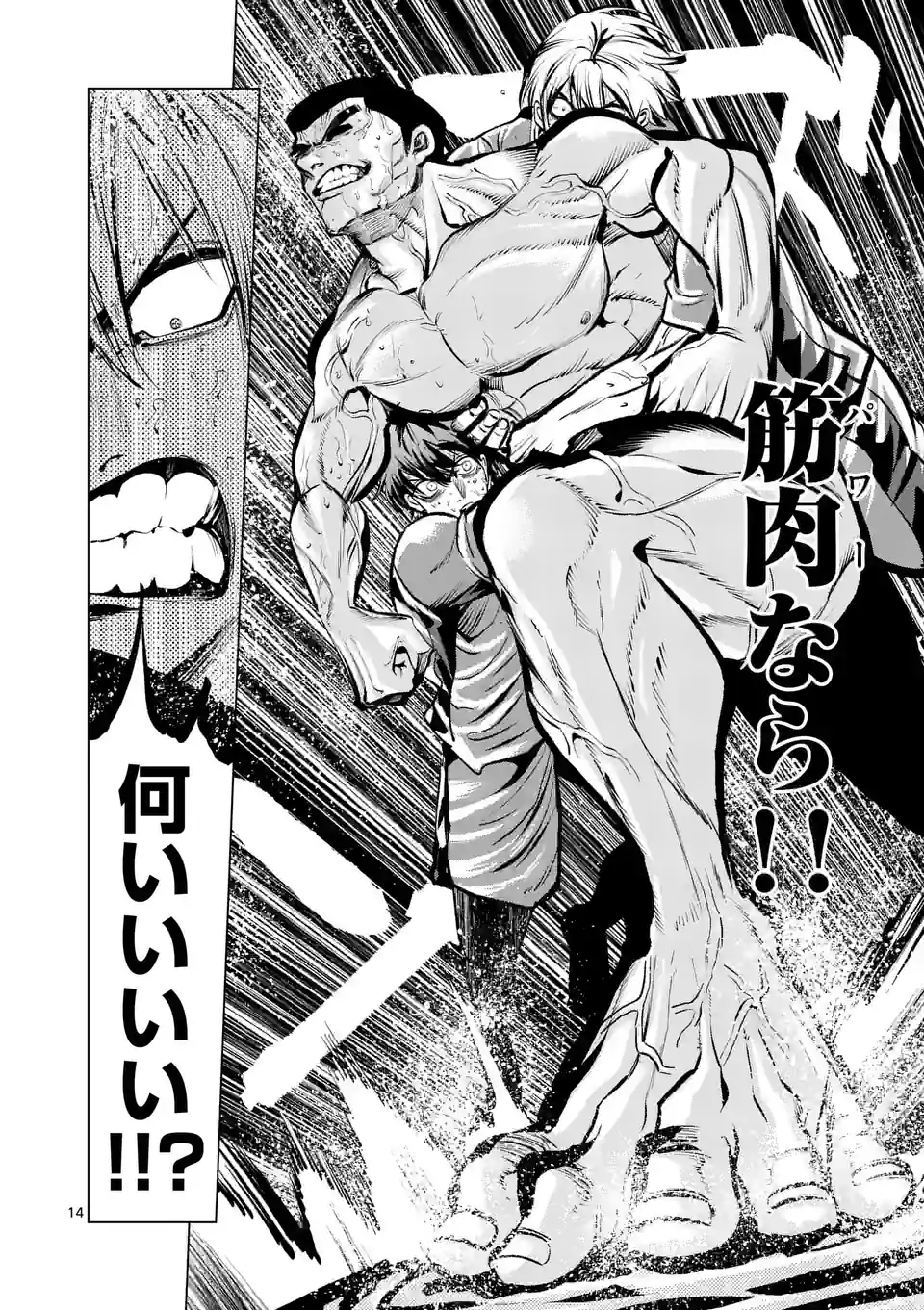 灼熱カバディ 第262.2話 - Trang 5