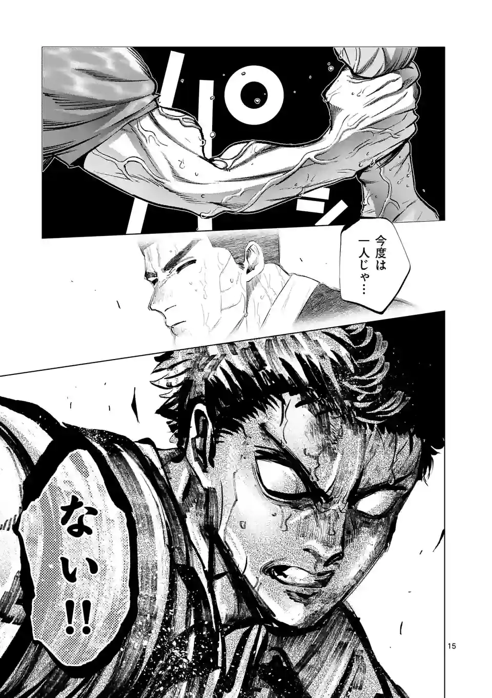 灼熱カバディ 第262.2話 - Trang 6