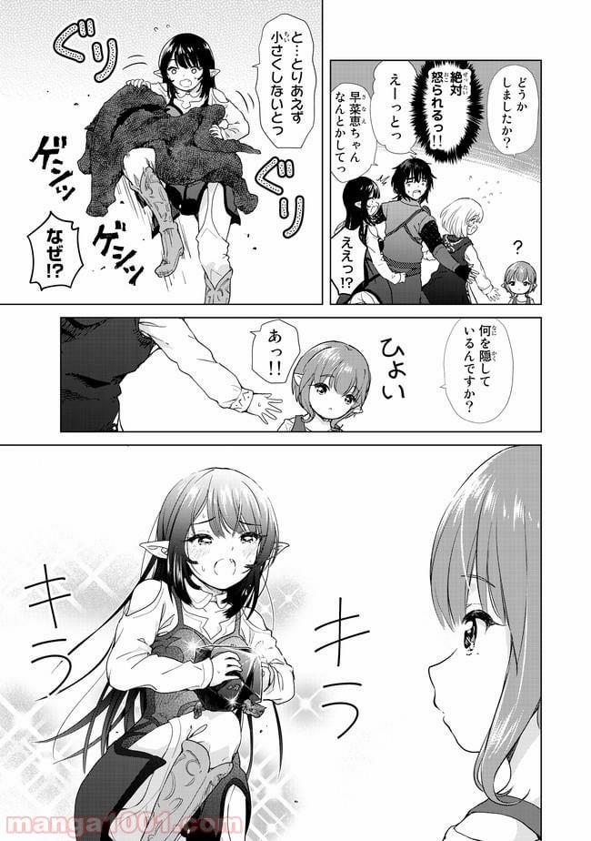 ポンコツが転生したら存外最強 - 第3話 - Page 11