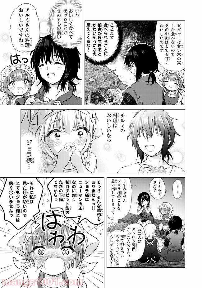 ポンコツが転生したら存外最強 - 第3話 - Page 19