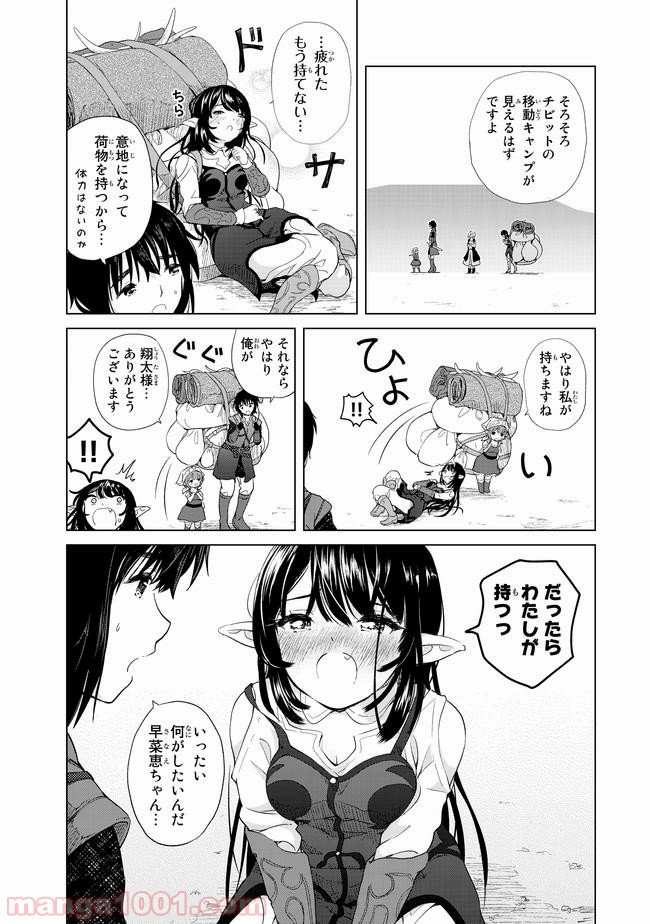 ポンコツが転生したら存外最強 - 第3話 - Page 25