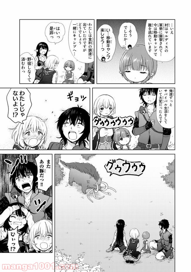 ポンコツが転生したら存外最強 - 第3話 - Page 7