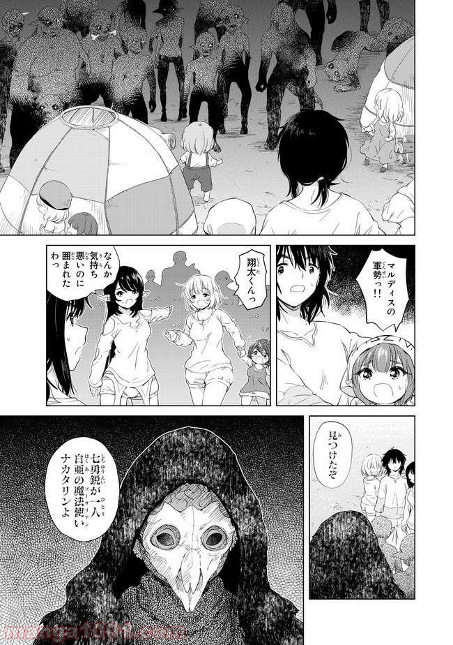 ポンコツが転生したら存外最強 - 第4話 - Page 13