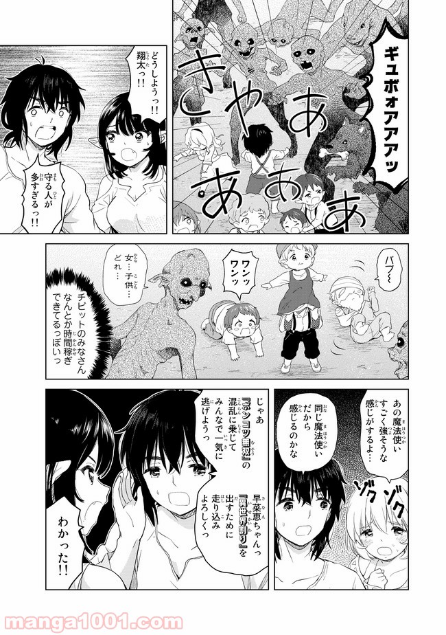 ポンコツが転生したら存外最強 - 第4話 - Page 15