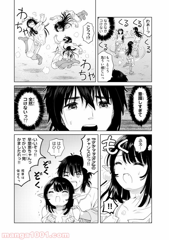 ポンコツが転生したら存外最強 - 第4話 - Page 16