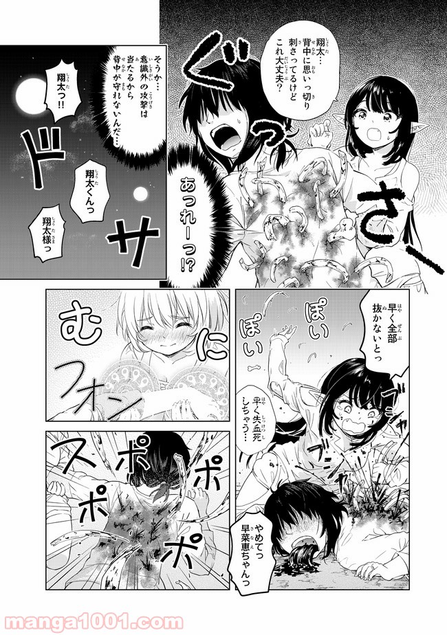 ポンコツが転生したら存外最強 - 第4話 - Page 19