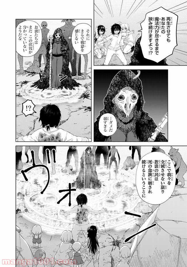 ポンコツが転生したら存外最強 - 第4話 - Page 22