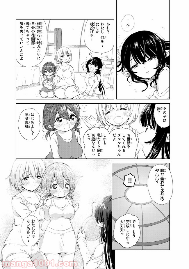 ポンコツが転生したら存外最強 - 第4話 - Page 10