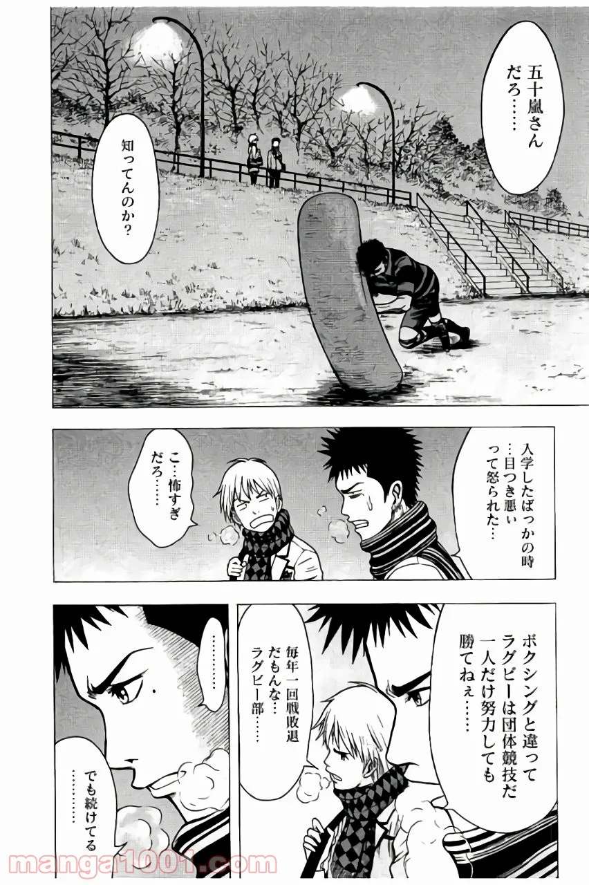 異骸‐THE PLAY DEAD/ALIVE - 第3話 - Page 17