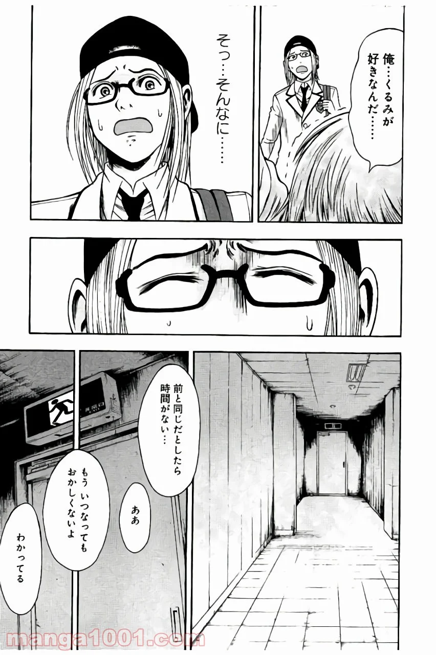 異骸‐THE PLAY DEAD/ALIVE - 第4話 - Page 13