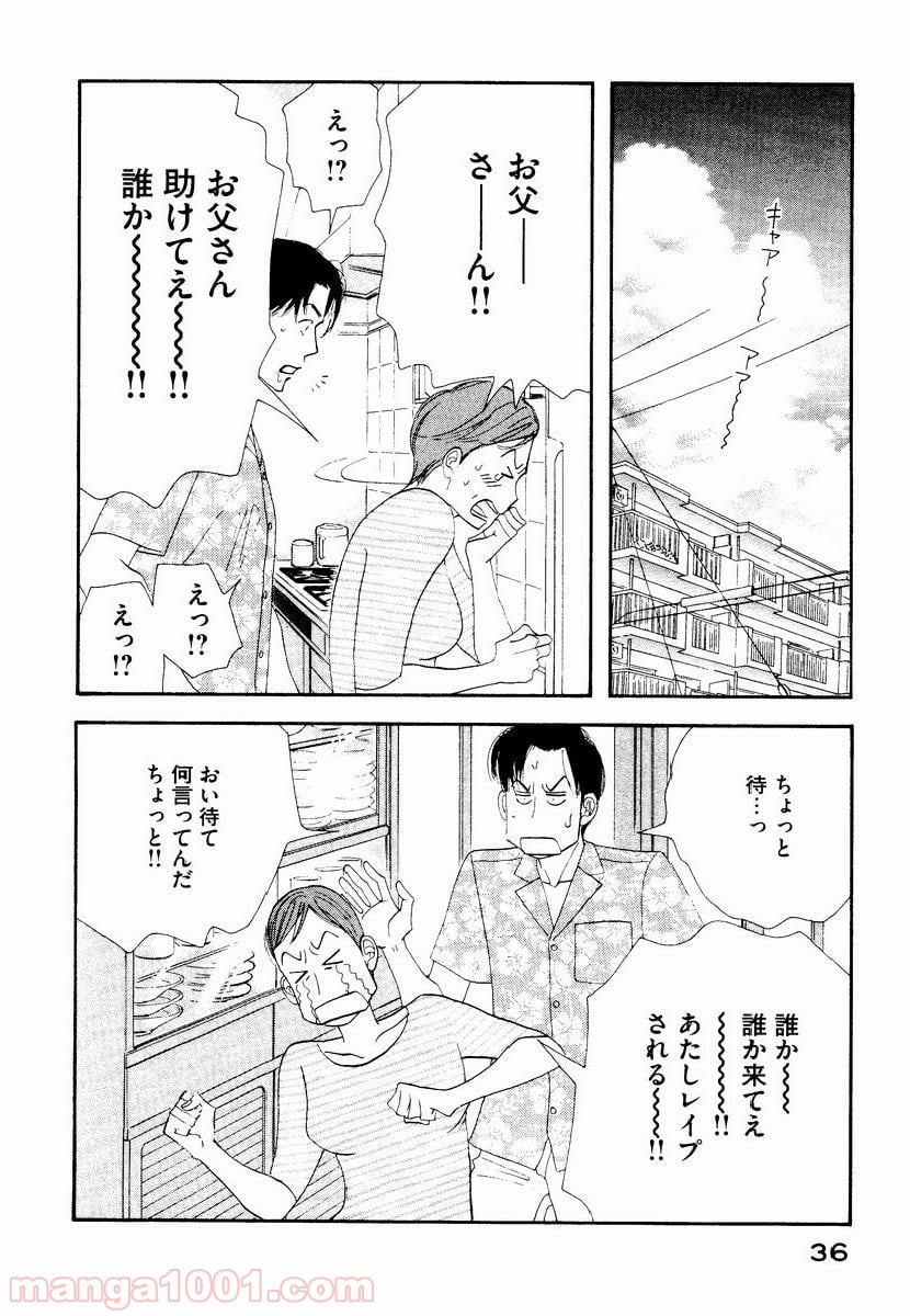 きのう何食べた？ - 第2話 - Page 10