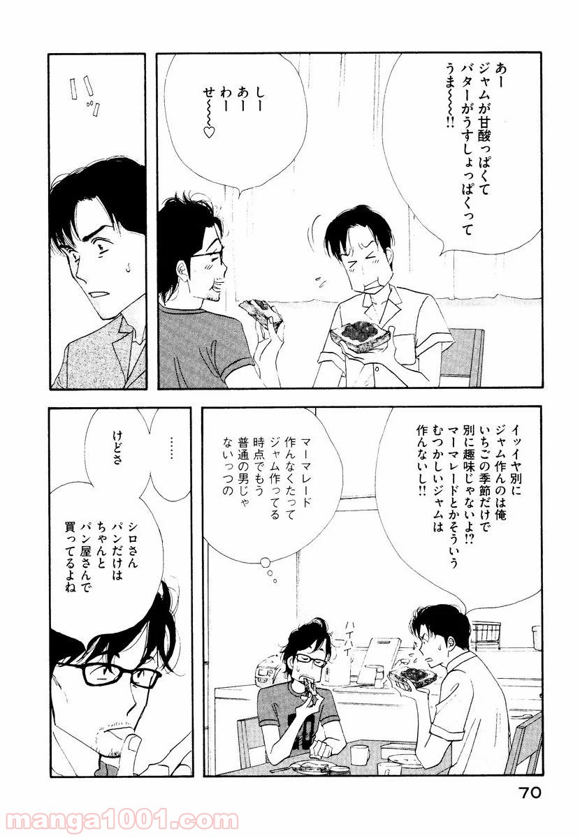 きのう何食べた？ - 第4話 - Page 6