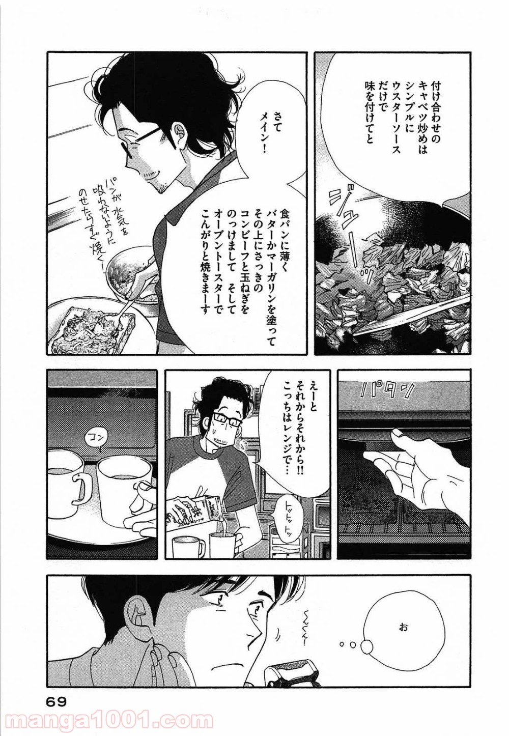 きのう何食べた？ - 第44話 - Page 11