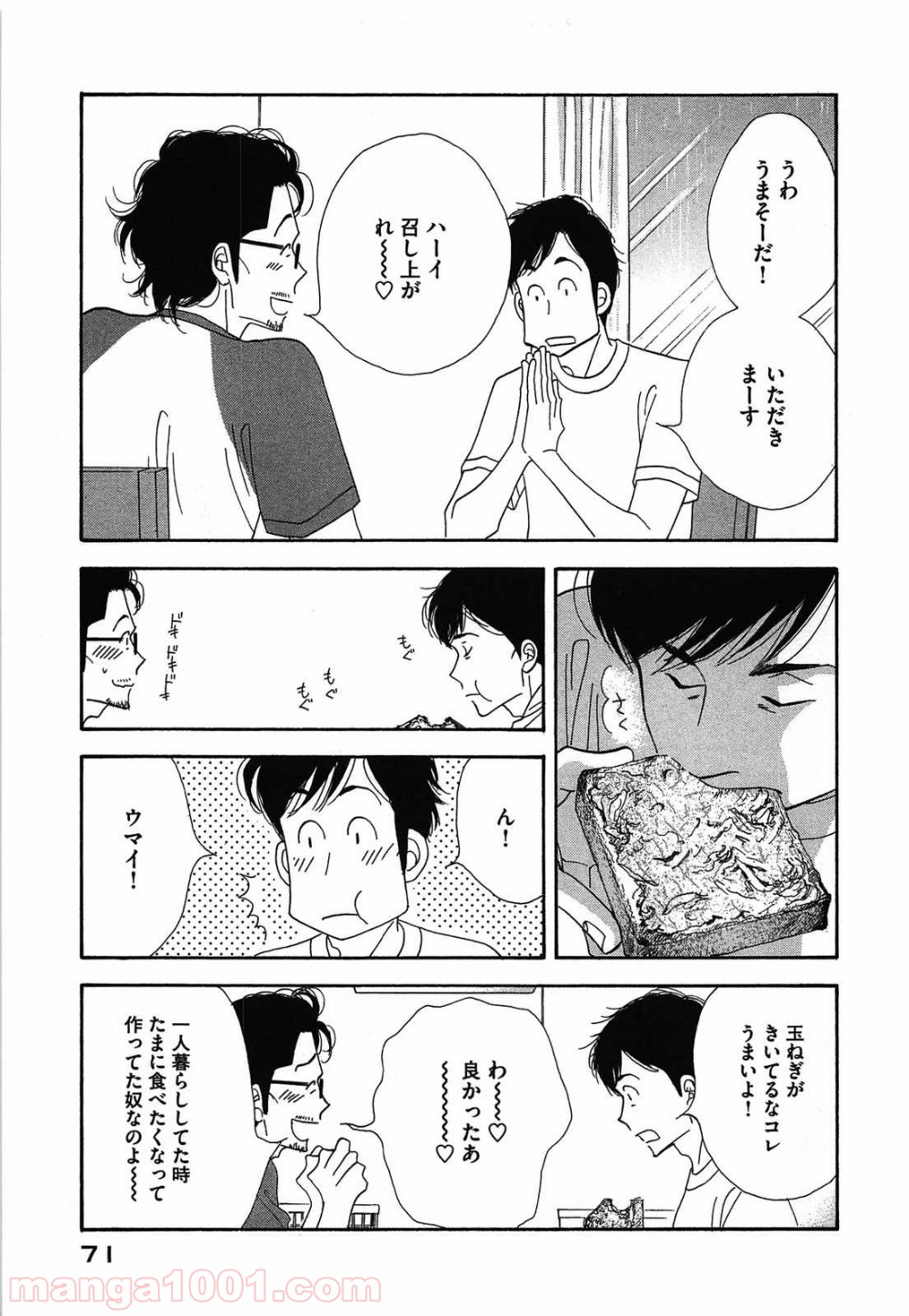 きのう何食べた？ - 第44話 - Page 13