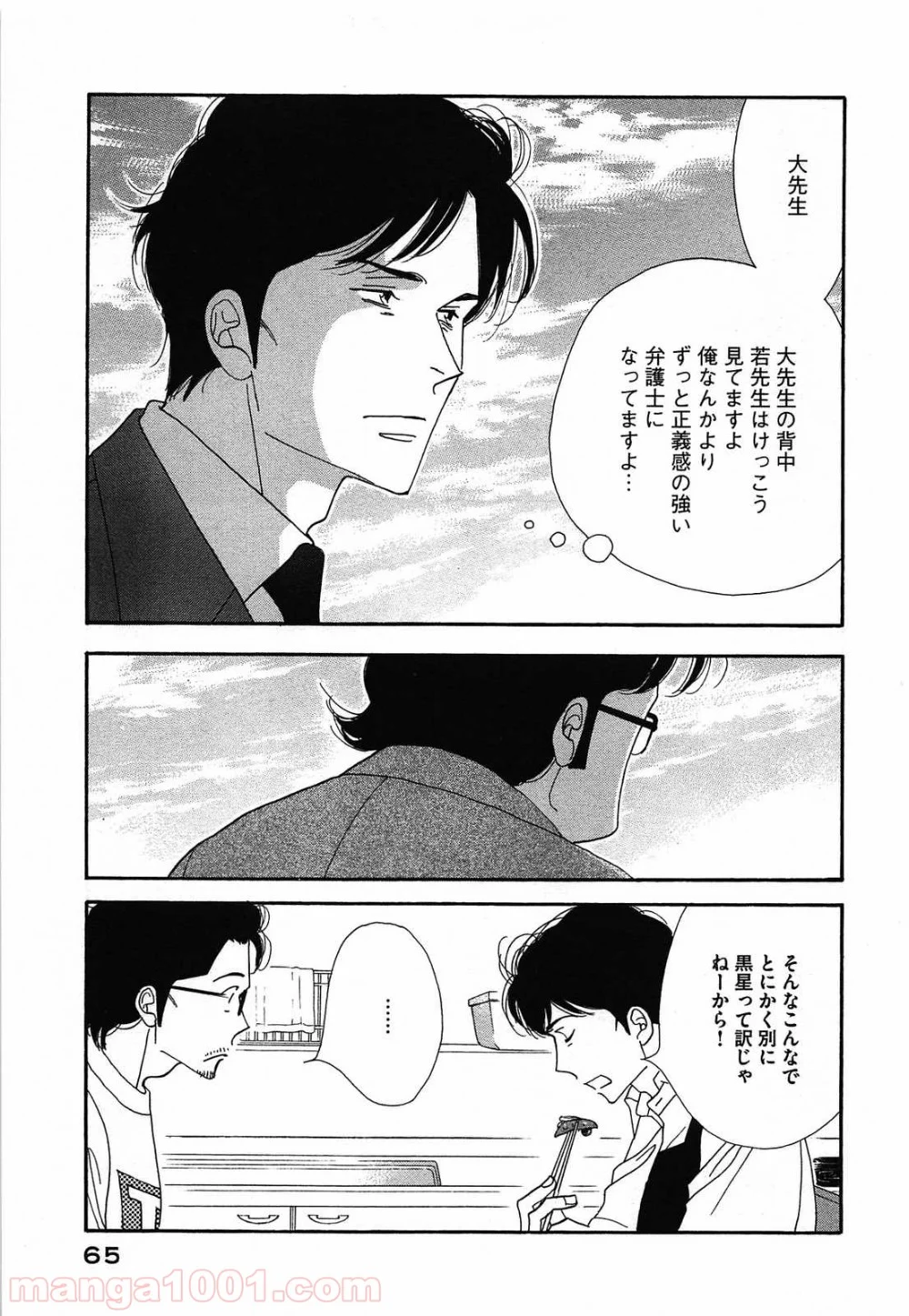 きのう何食べた？ - 第44話 - Page 7