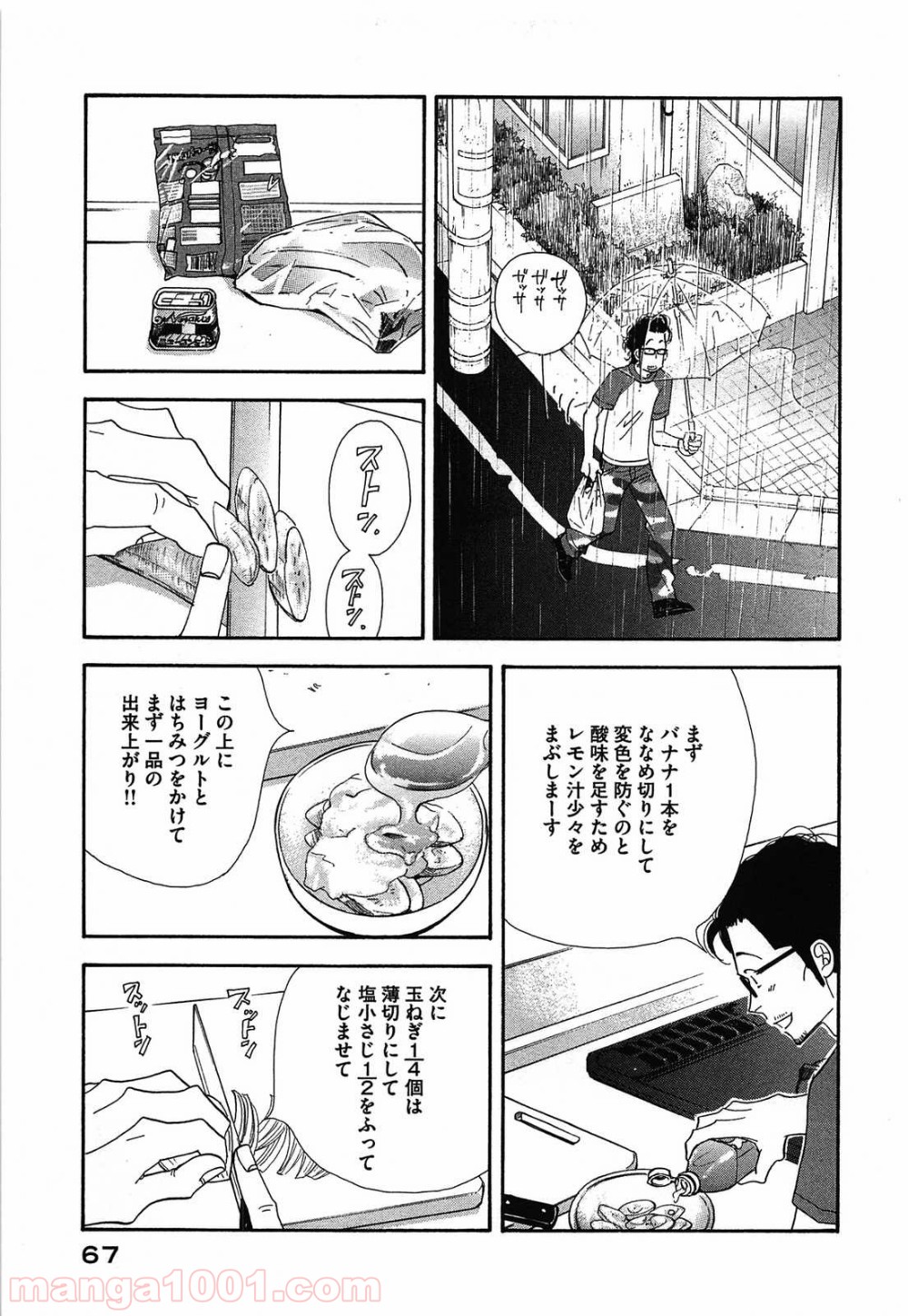 きのう何食べた？ - 第44話 - Page 9