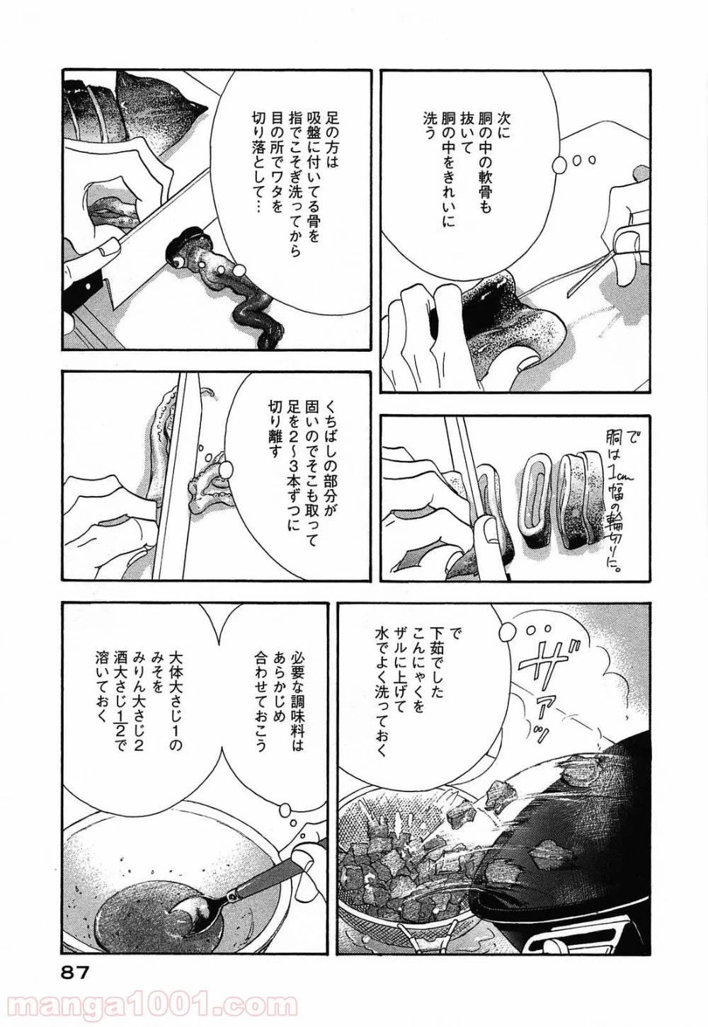 きのう何食べた？ - 第45話 - Page 11