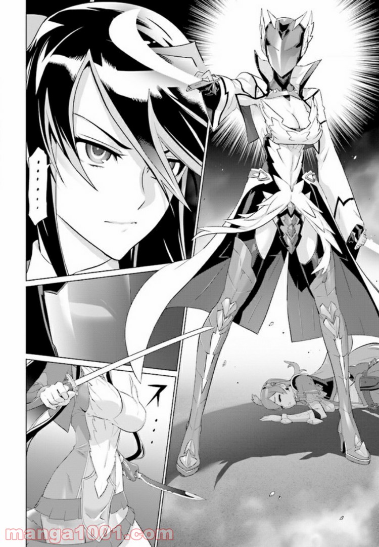 神装魔法少女ハウリングムーン 第2.2話 - Trang 11