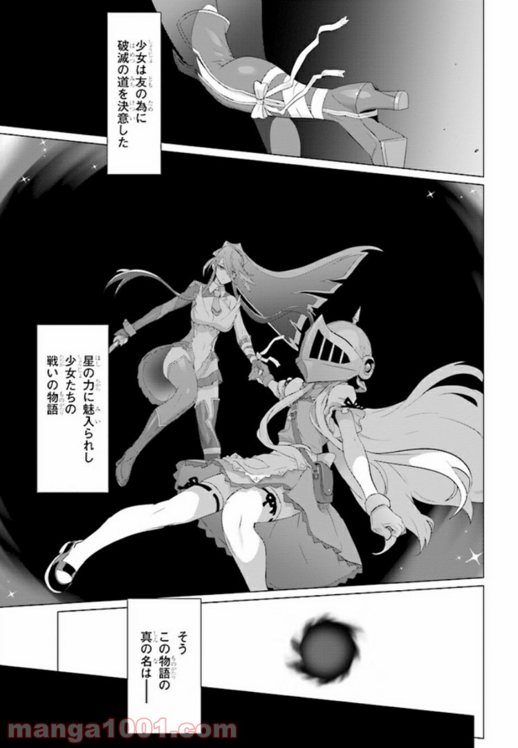 神装魔法少女ハウリングムーン 第2.2話 - Trang 14