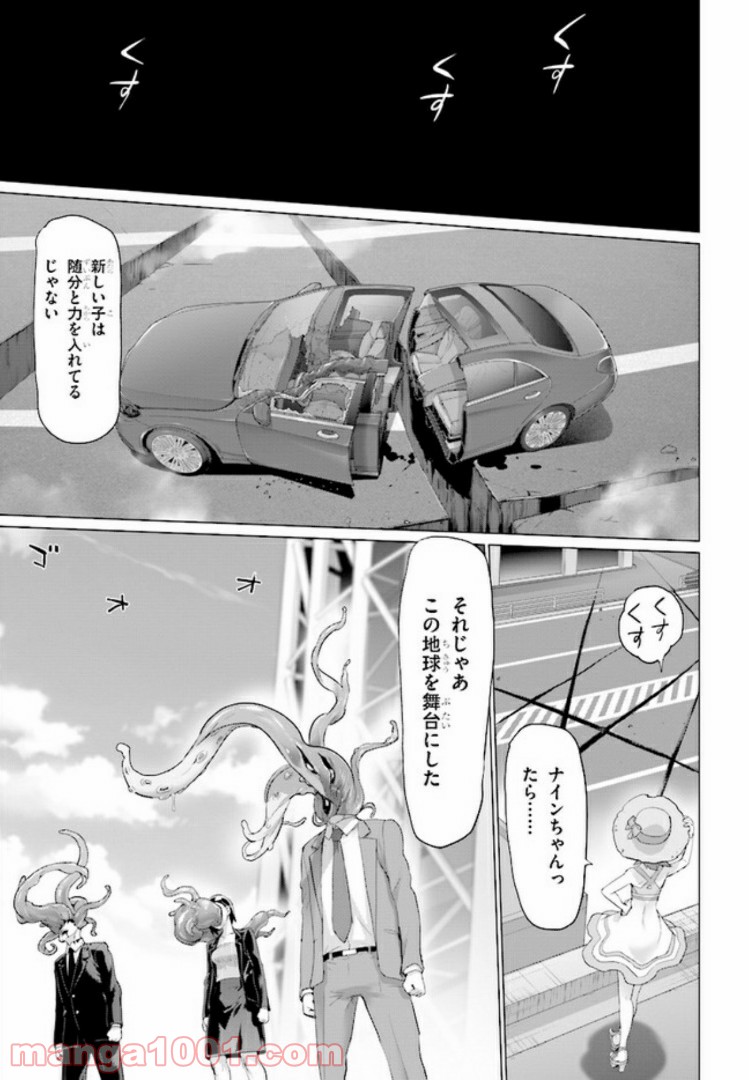神装魔法少女ハウリングムーン 第2.2話 - Trang 16