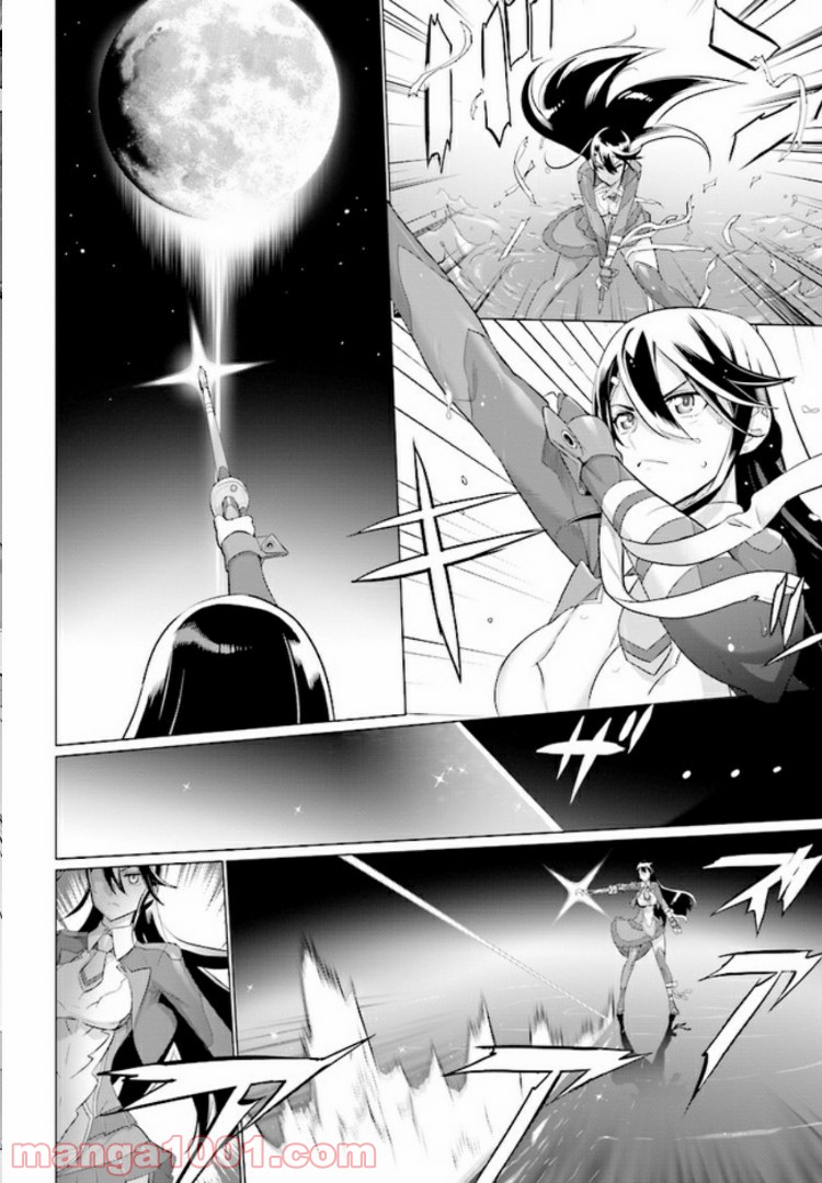 神装魔法少女ハウリングムーン 第2.2話 - Trang 3