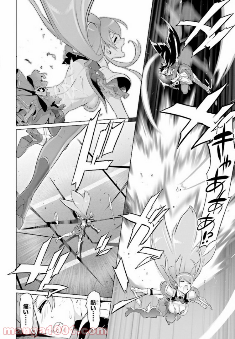 神装魔法少女ハウリングムーン 第2.2話 - Trang 9
