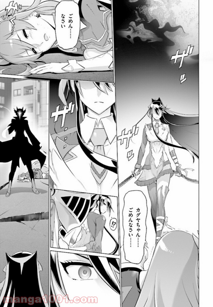 神装魔法少女ハウリングムーン 第2.2話 - Trang 10