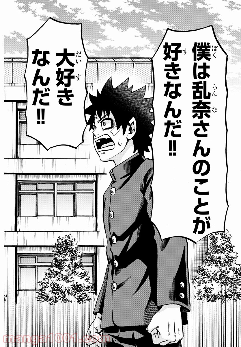 六道の悪女たち - 第232話 - Page 4