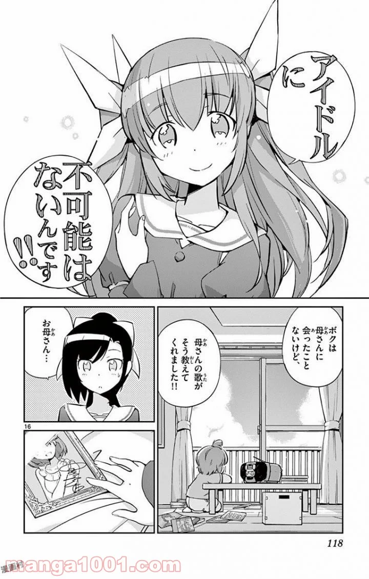 キング・オブ・アイドル - 第3話 - Page 16