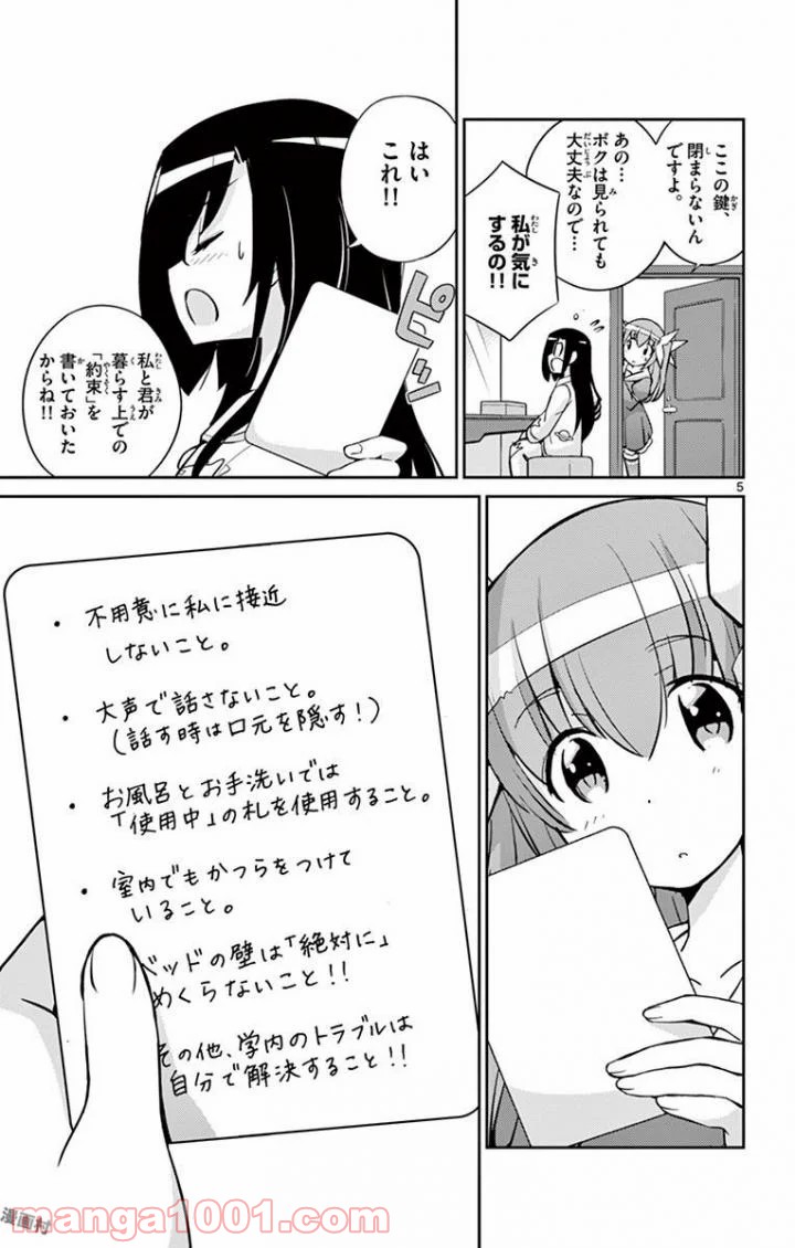 キング・オブ・アイドル - 第4話 - Page 5