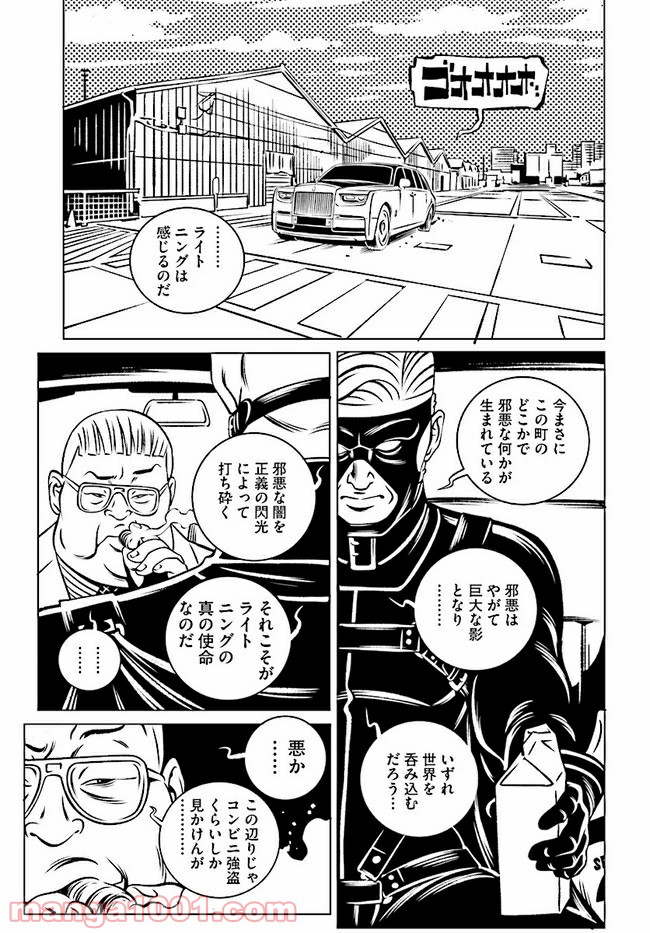 EVOL（イーヴォー） - 第2話 - Page 27