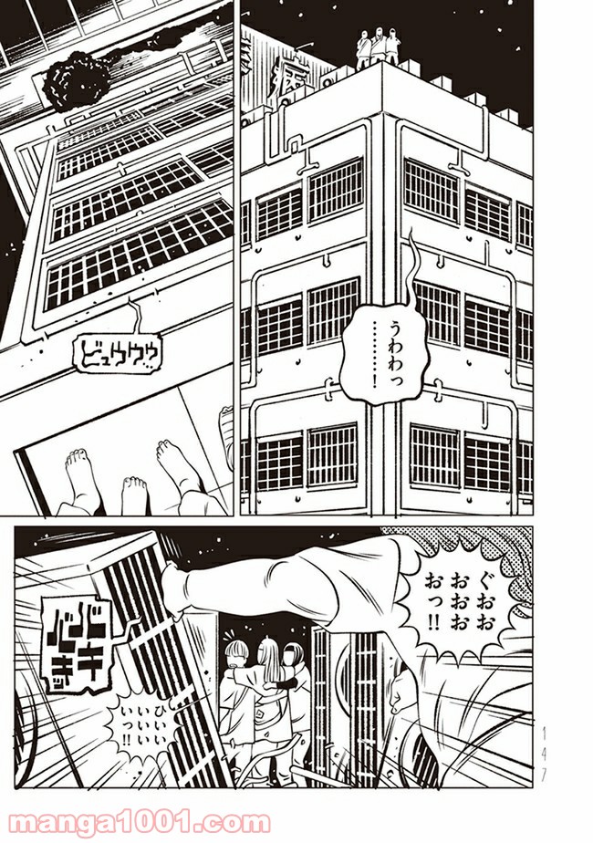 EVOL（イーヴォー） - 第3話 - Page 45