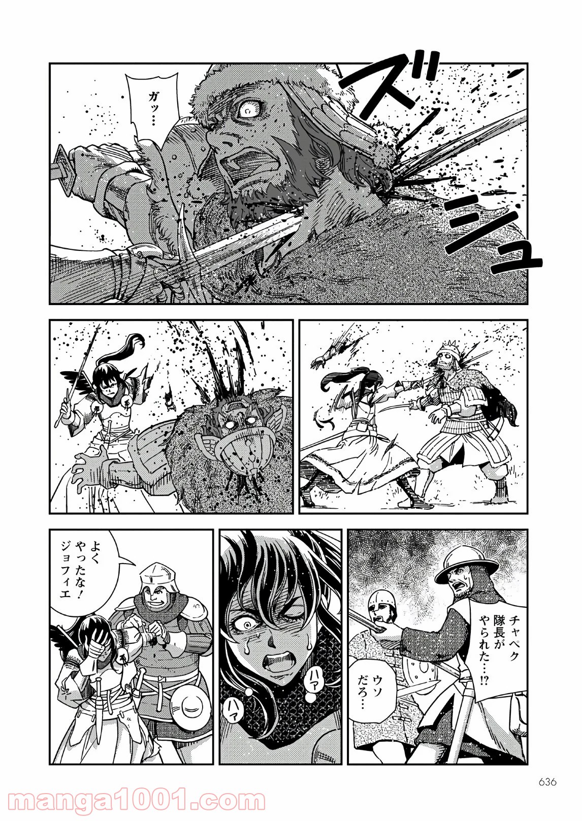 乙女戦争外伝Ⅱ 火を継ぐ者たち - 第6話 - Page 24