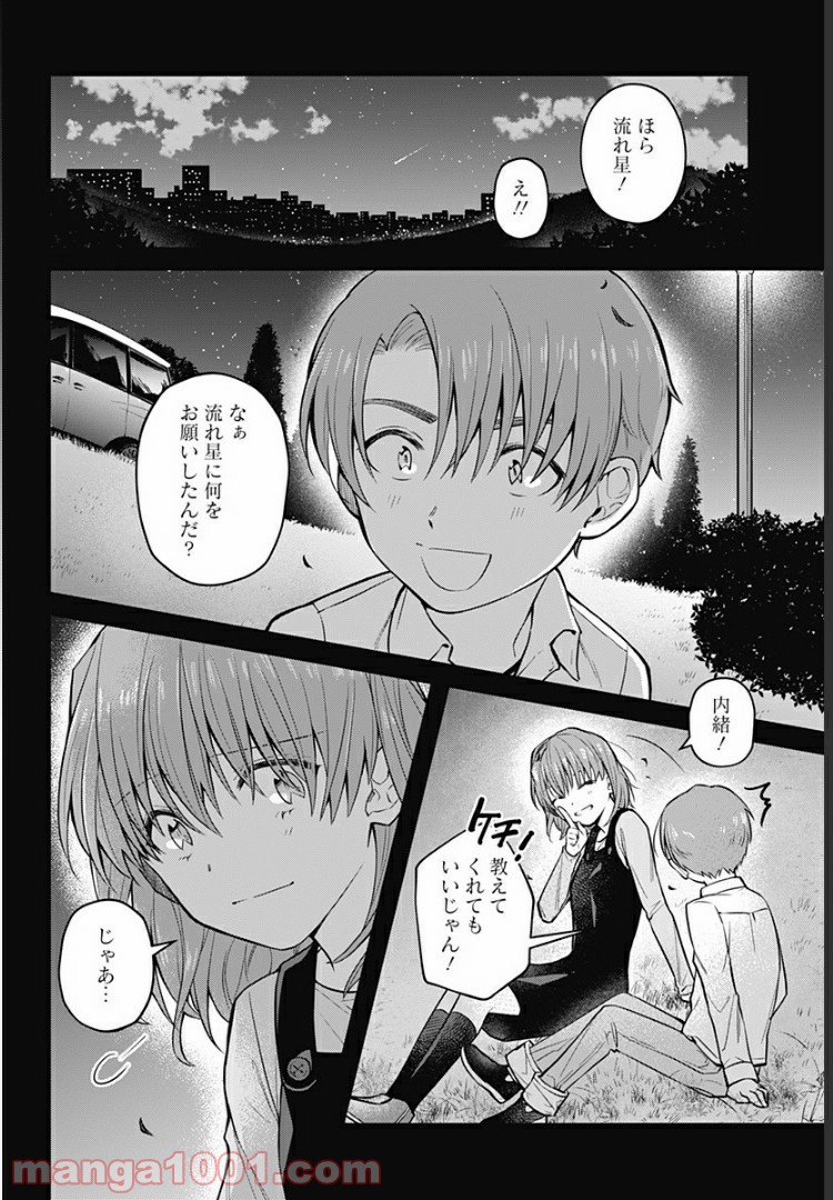 ようこそ亡霊葬儀屋さん - 第1話 - Page 22