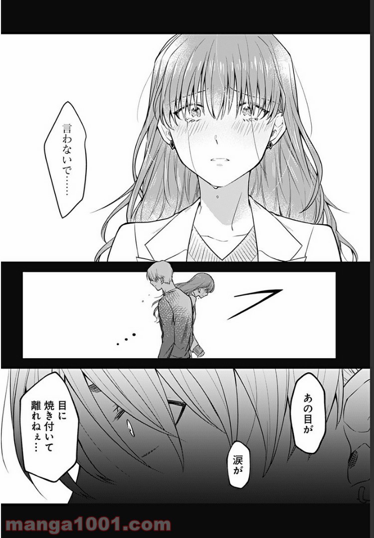 ようこそ亡霊葬儀屋さん - 第1話 - Page 30