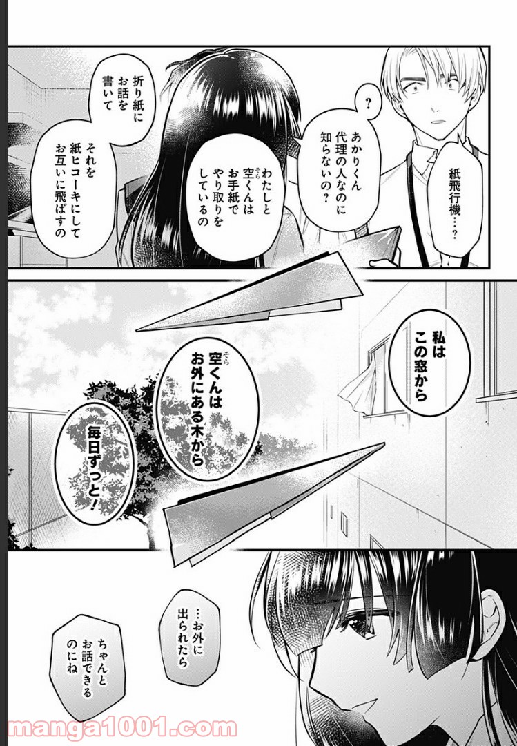 ようこそ亡霊葬儀屋さん - 第4話 - Page 13