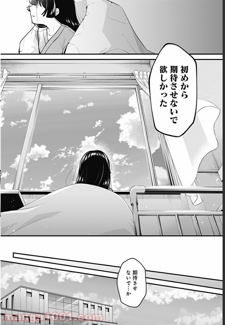 ようこそ亡霊葬儀屋さん - 第4話 - Page 24