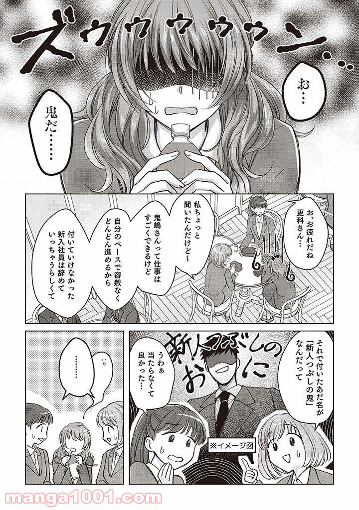 秘密の社内恋愛で危ないイタズラ 第1.1話 - Trang 7