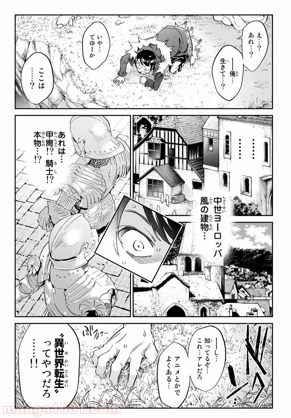 魔女に捧げるトリック - 第1話 - Page 18