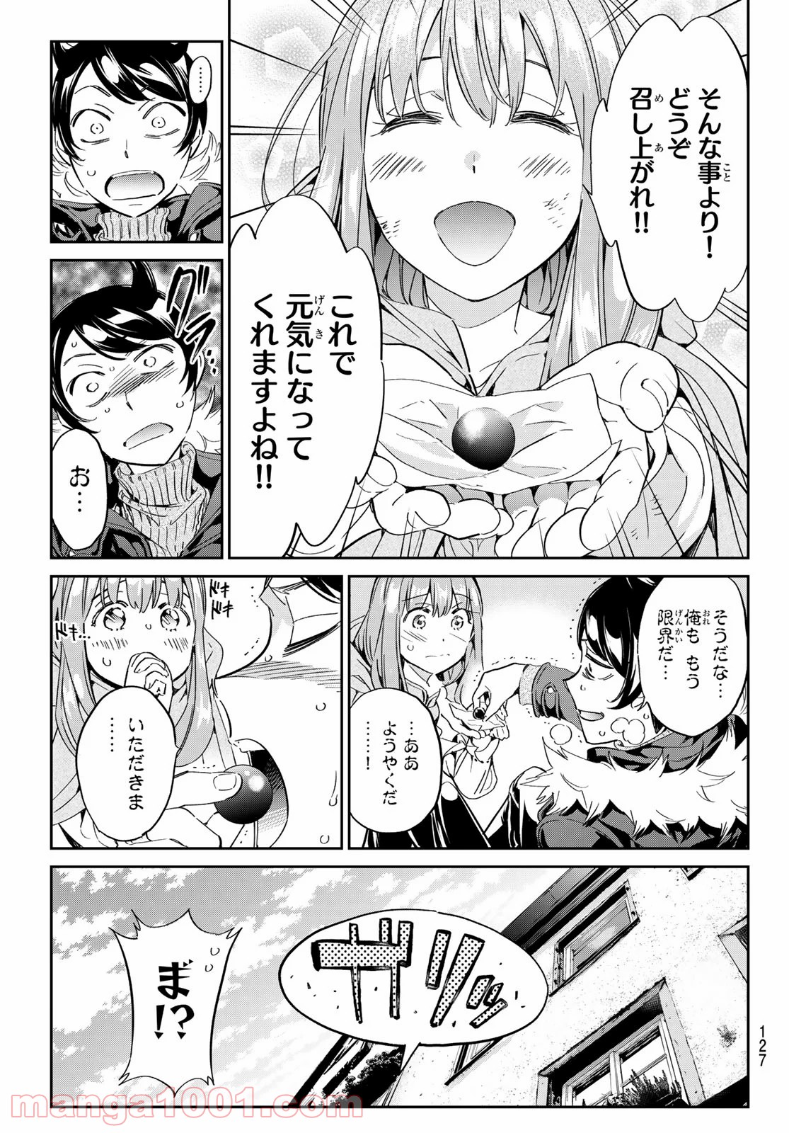 魔女に捧げるトリック - 第3話 - Page 25