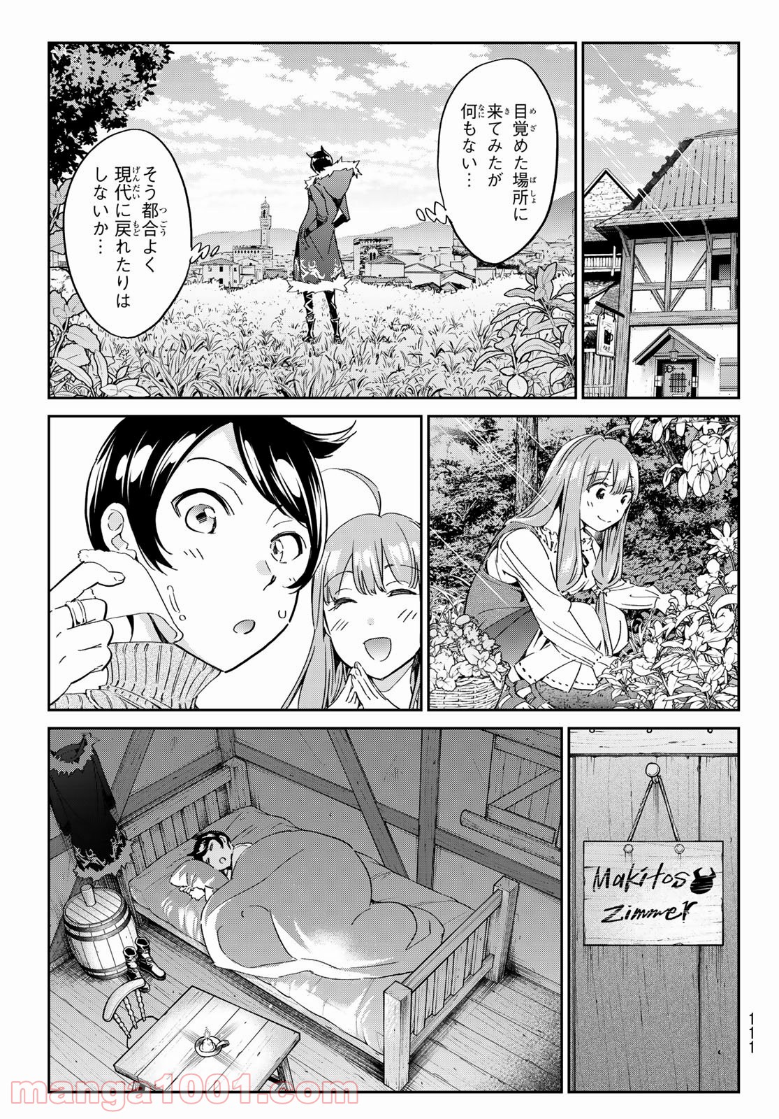 魔女に捧げるトリック - 第3話 - Page 9