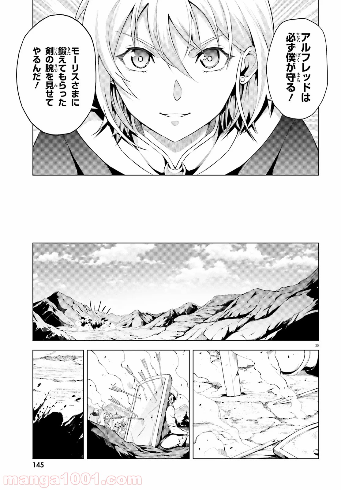 オルタンシア・サーガ - 第1話 - Page 31