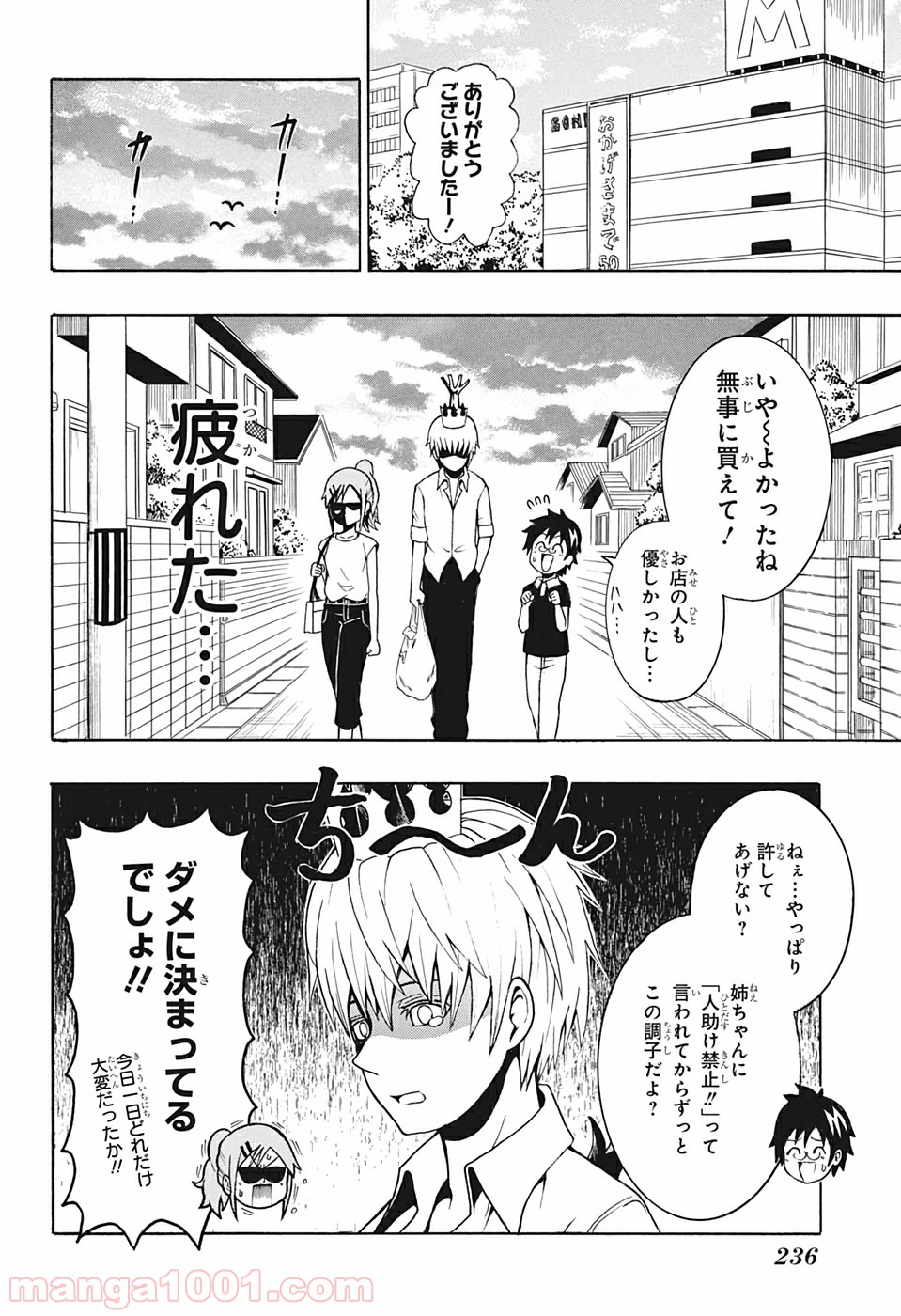 森林守護者モリキング - 第3話 - Page 10