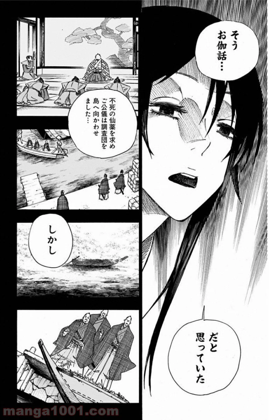 地獄楽 - 第1話 - Page 54